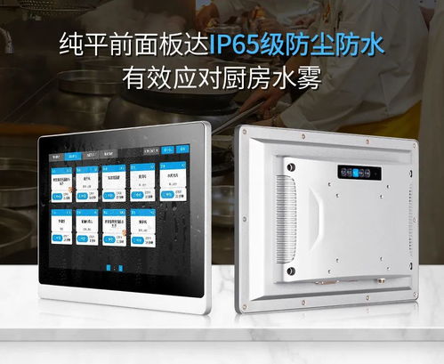 触想智能工控一体机在后厨KDS系统及智能护栏门禁安防系统中的应用与技术研发