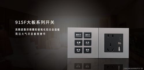 智能酒店系统 重塑酒店管理的未来与智能护栏门禁安防系统技术研发